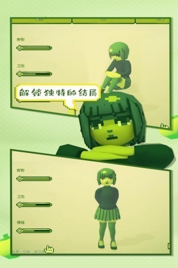 电子女孩安卓版