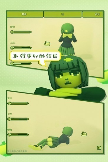 电子女孩安卓版
