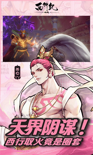 西行纪燃魂手游测试服下载最新版
