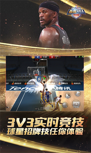 最强NBA安卓手游下载安装最新版