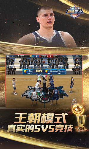 最强NBA安卓手游下载安装最新版