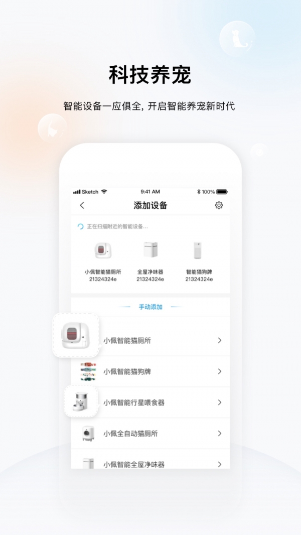 小佩宠物