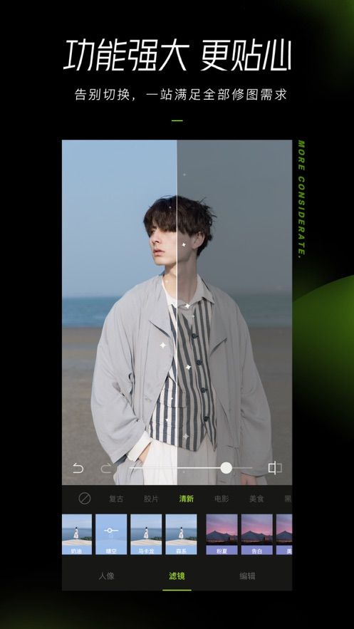 醒图3.2.1版本app下载安装