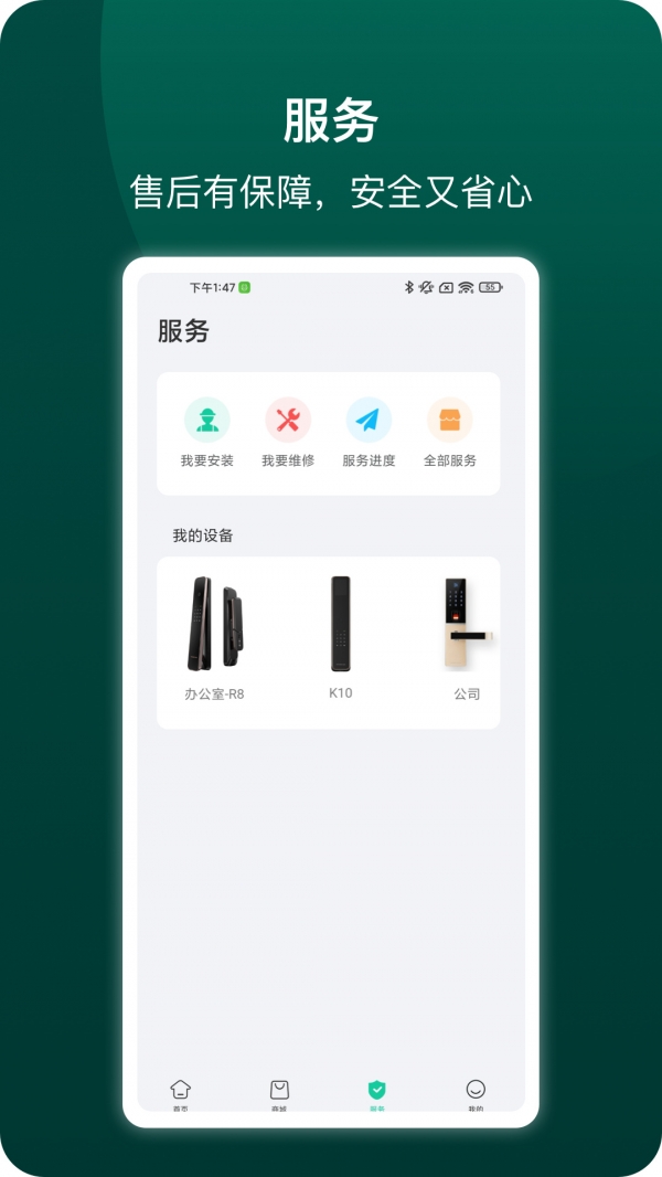 小嘀管家1