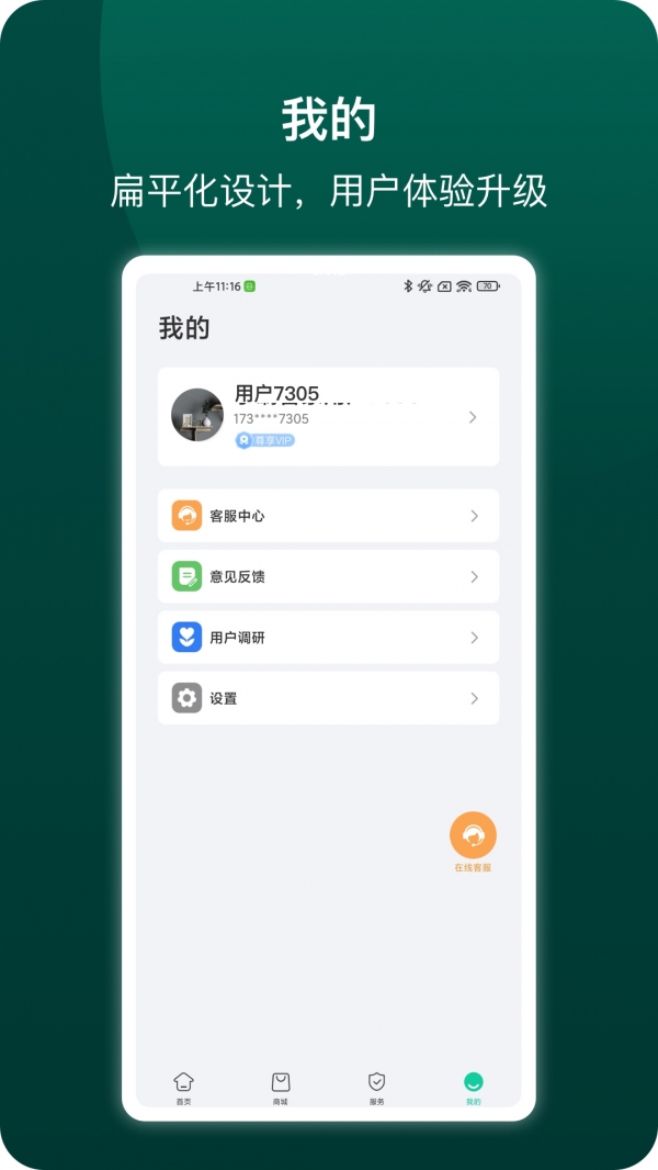 小嘀管家
