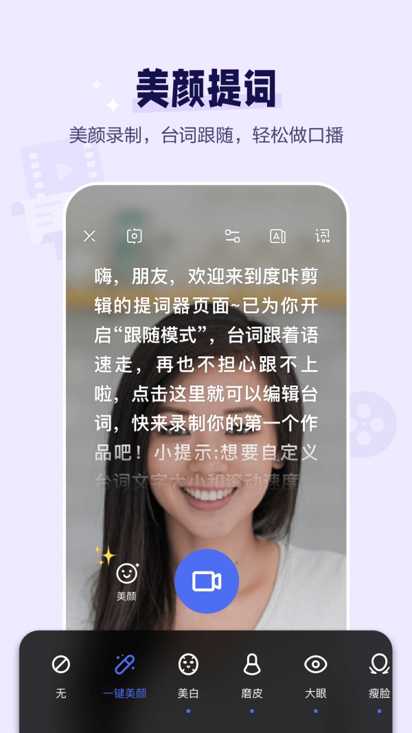度咔剪辑