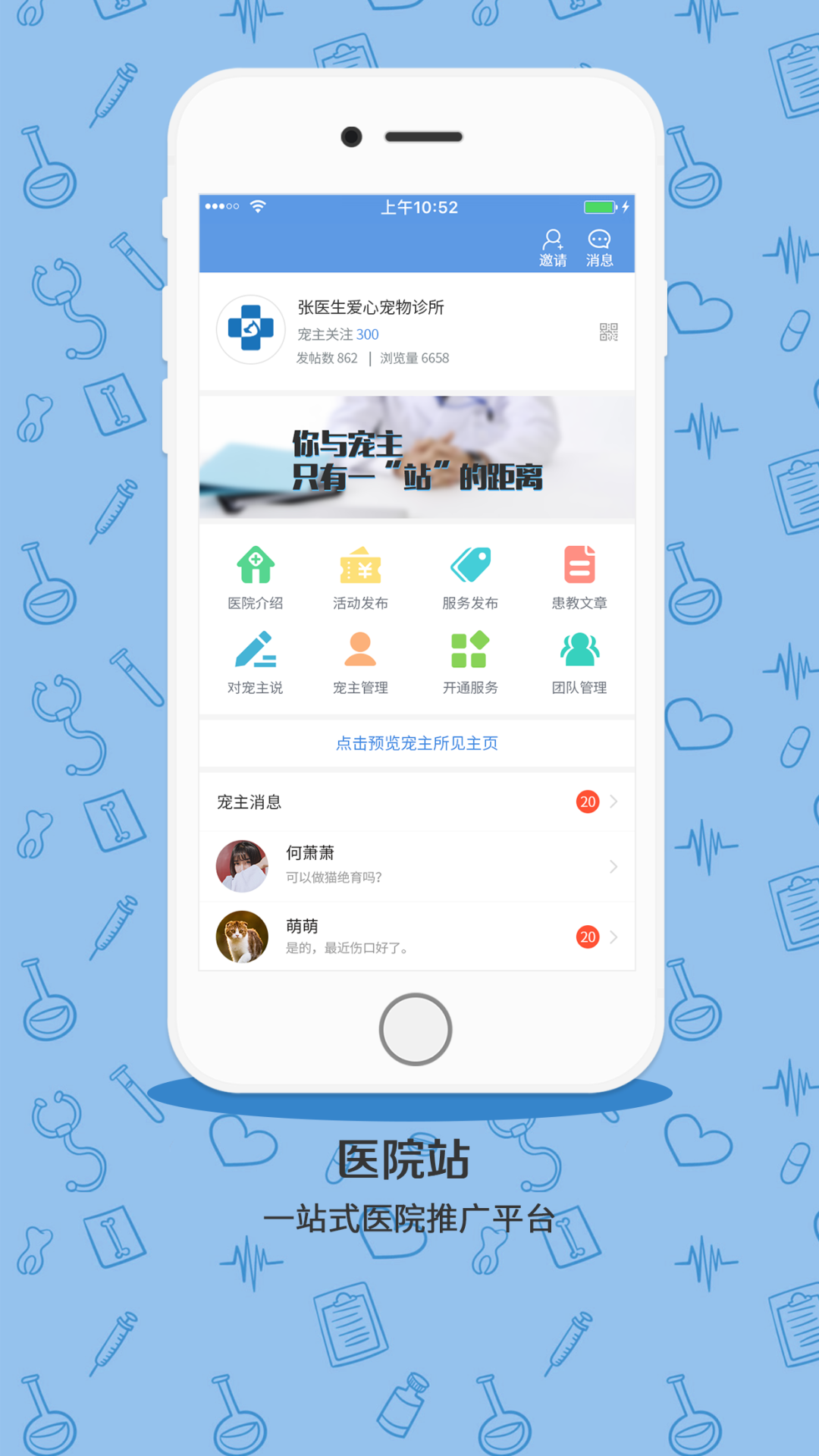 宠医客app官方最新版免费下载图片1