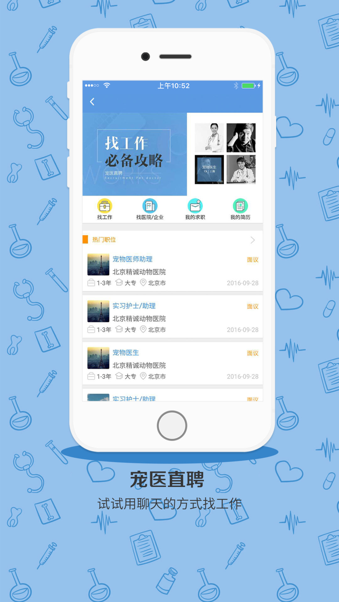 宠医客app官方最新版免费下载