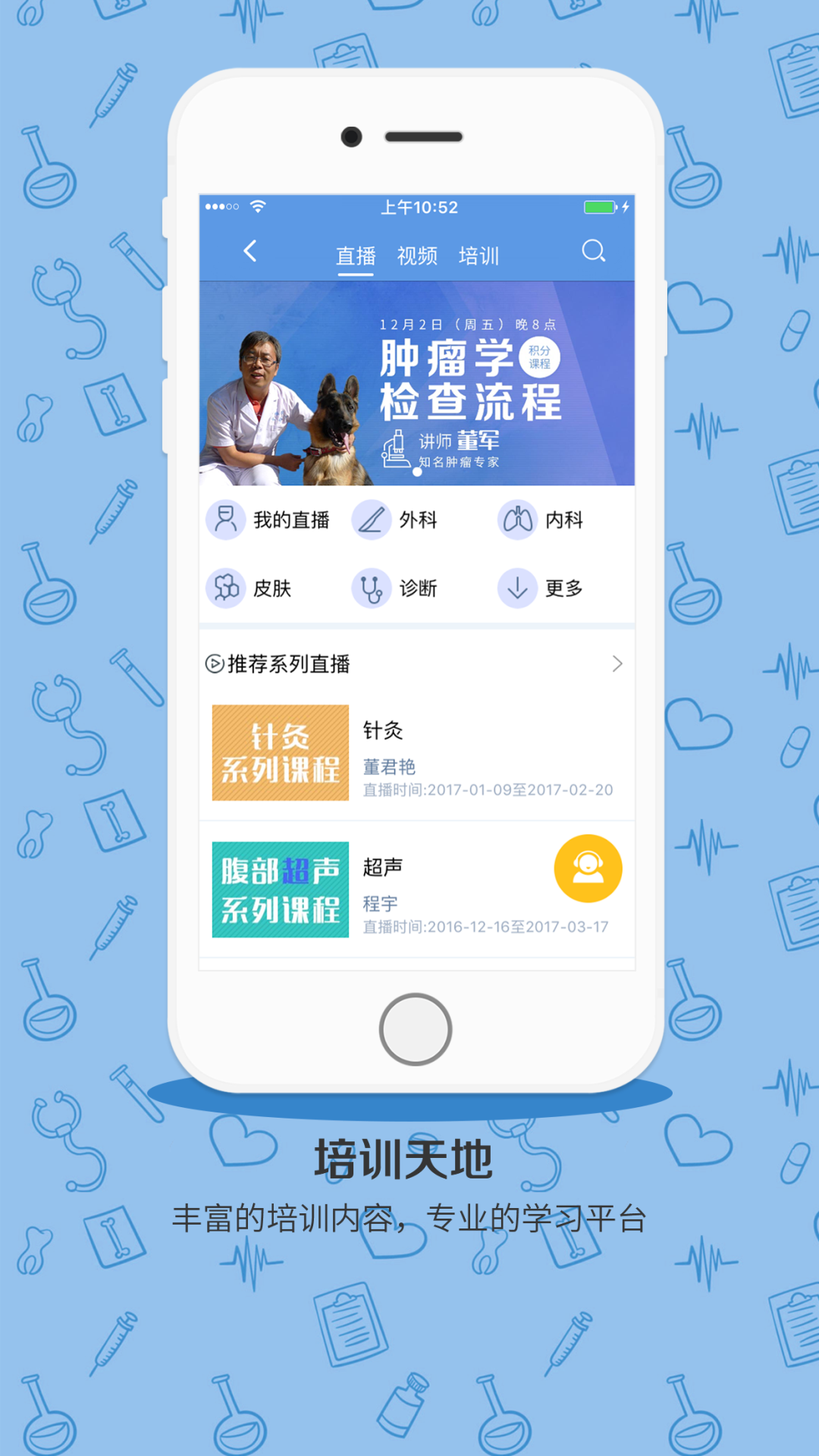 宠医客app官方最新版免费下载