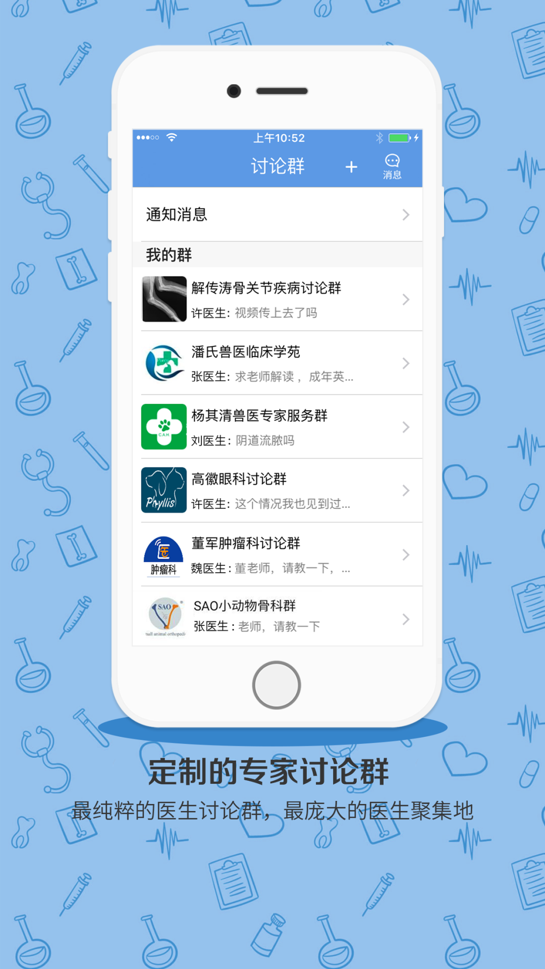 宠医客app官方最新版免费下载