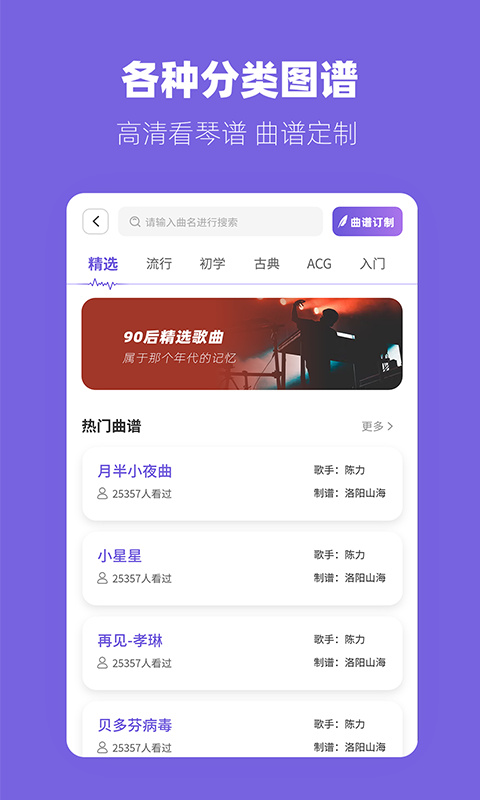 一起练琴