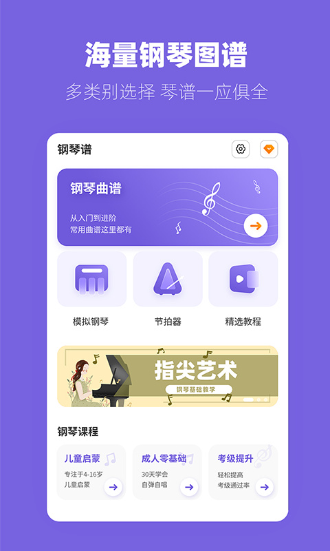 一起练琴