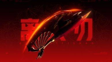 《无畏契约》离火刃价格介绍