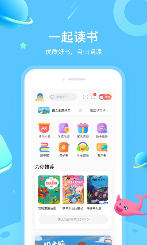 一米阅读家长1
