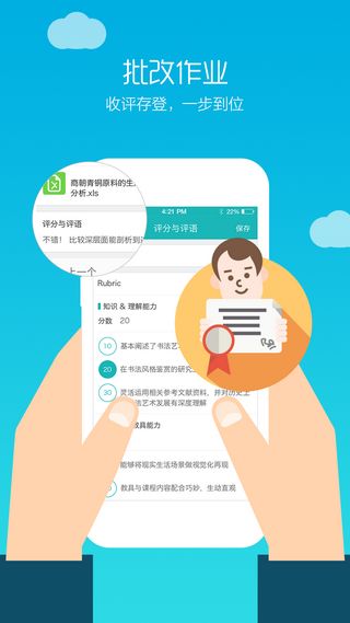 畅课平台电脑版官方下载安装图片1