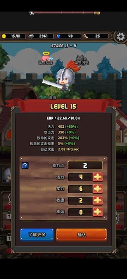 冲击小子手机版