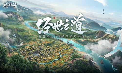 战地无疆安卓免费下载中文版