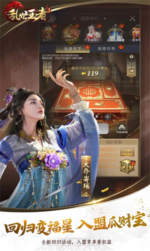 乱世王者ios下载安装手机版