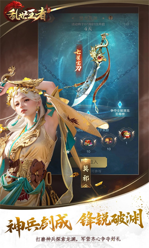 乱世王者ios下载安装手机版