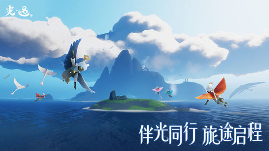 光遇安卓正版