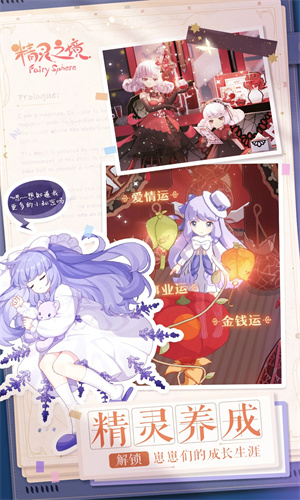 精灵之境安卓免费下载手机版免费安装