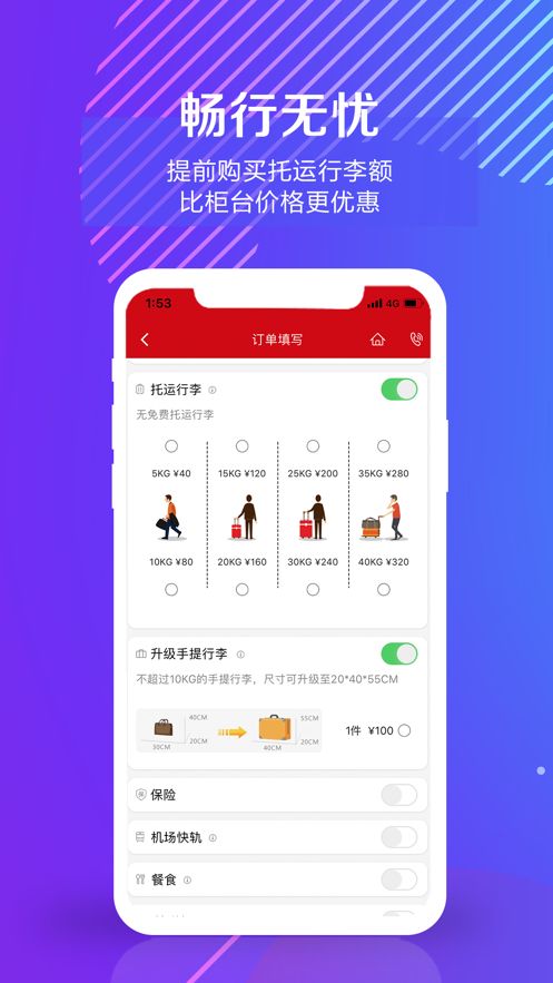 中国联合航空app官方最新版下载