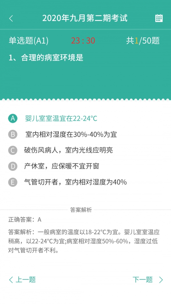 护世界