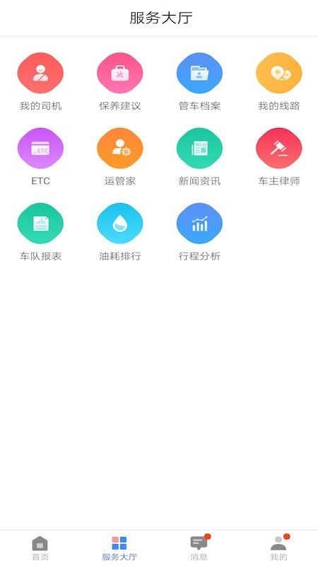重卡汇车辆管理app软件下载