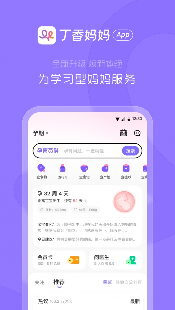 丁香妈妈下载