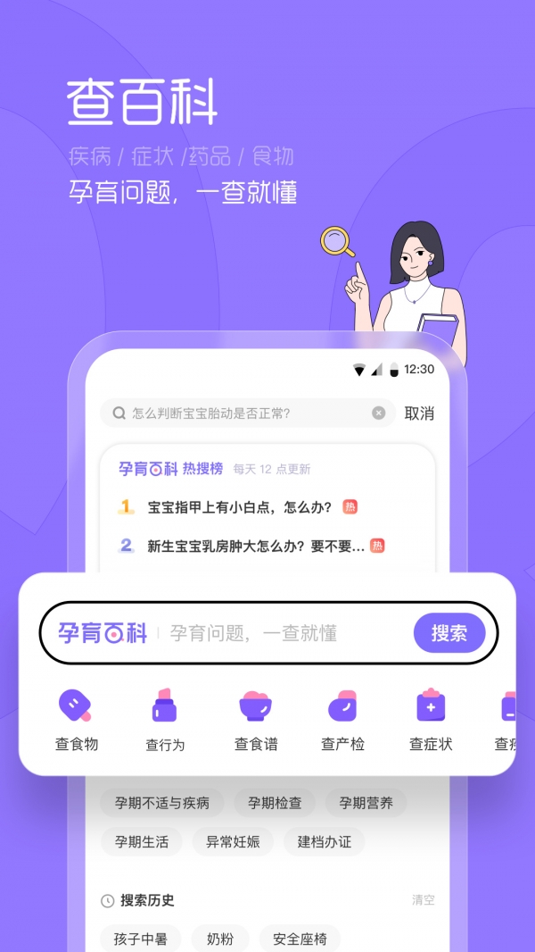 丁香妈妈下载