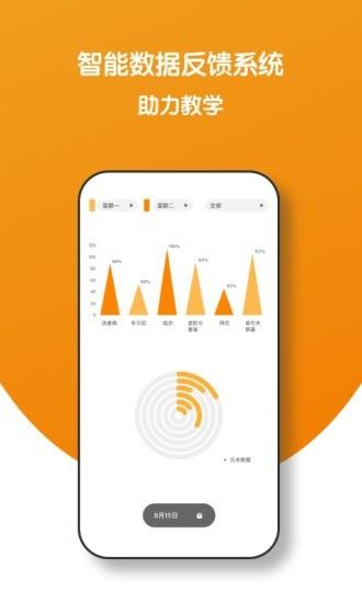 小音圈教师端app官方下载