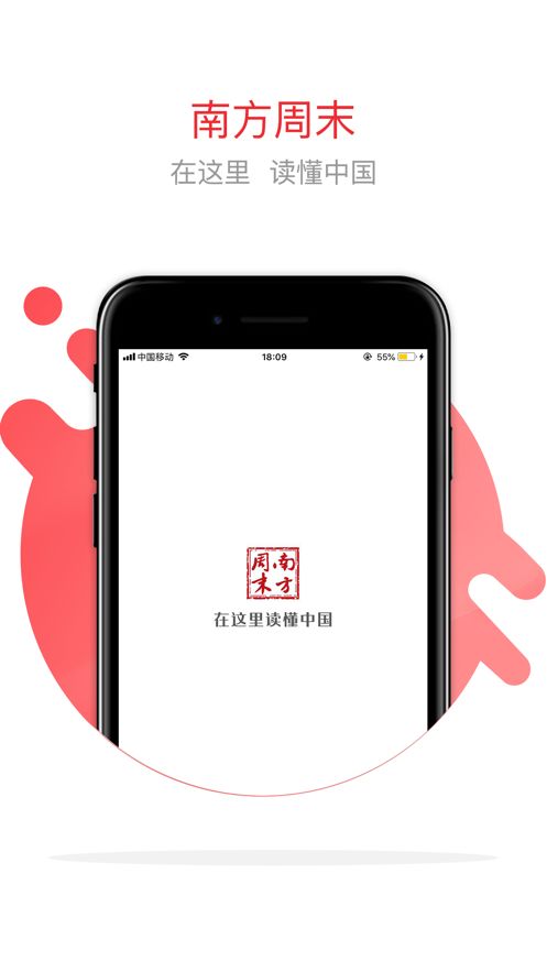 南方周末新年献词2020电子版图片1