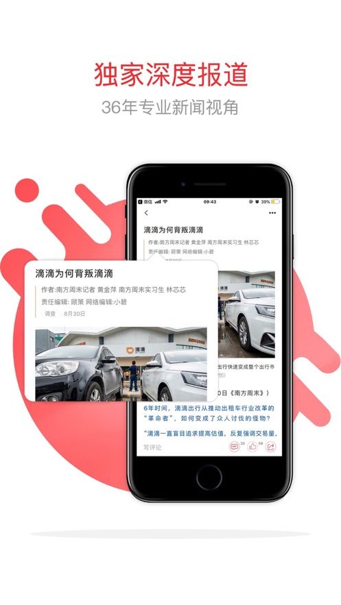 南方周末新年献词2020电子版
