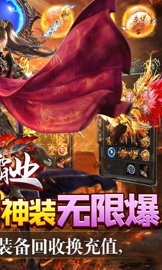 王者霸业手游打金版