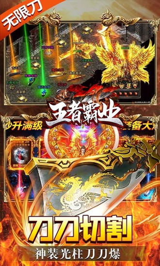 王者霸业手游打金版