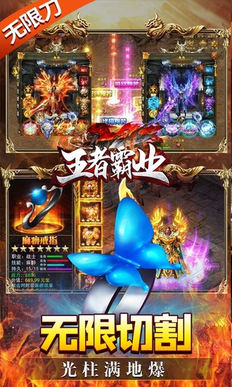 王者霸业手游打金版