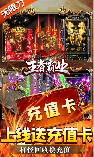 王者霸业手游打金版