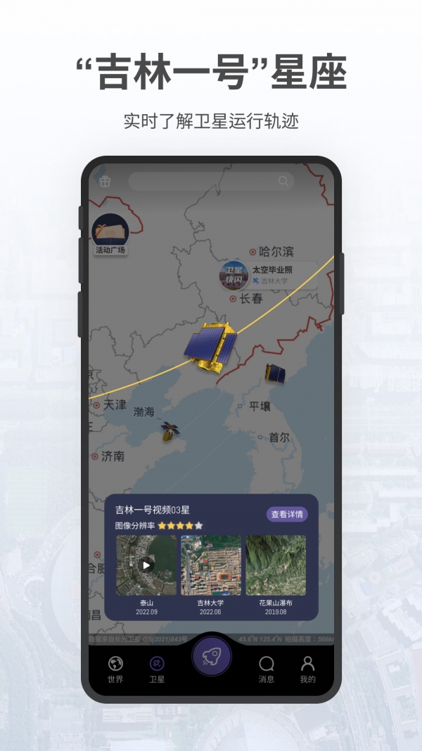 共生地球1