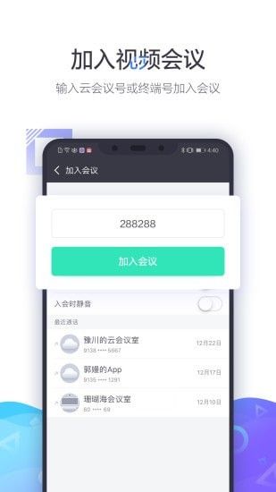 小鱼易连app下载免费苹果版