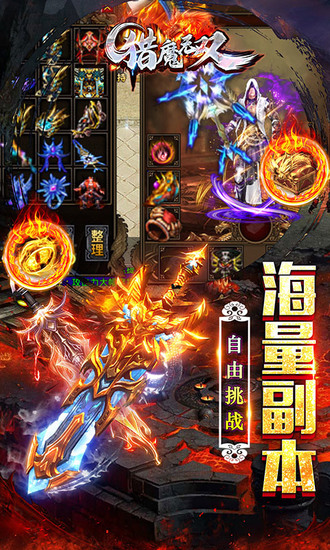 猎魔无双游戏破解版