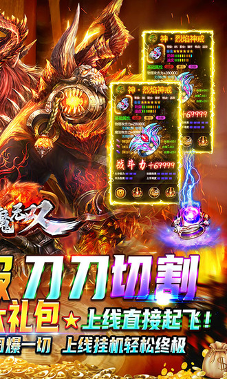 猎魔无双游戏破解版