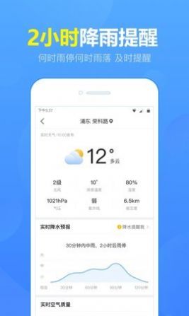 15日天气预报查询软件旧版本下载
