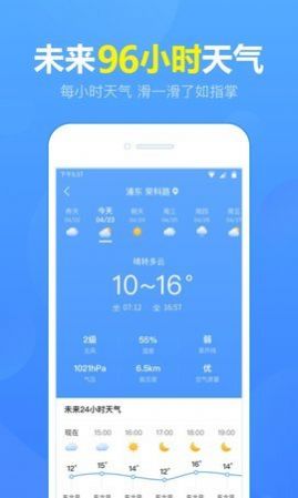 15日天气预报查询软件旧版本下载