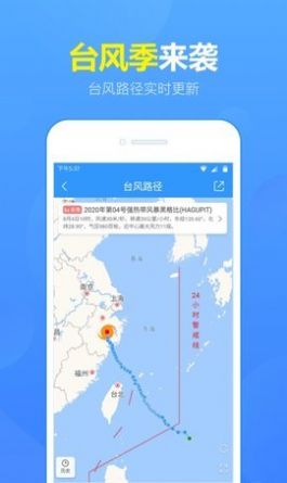 15日天气预报查询软件旧版本下载