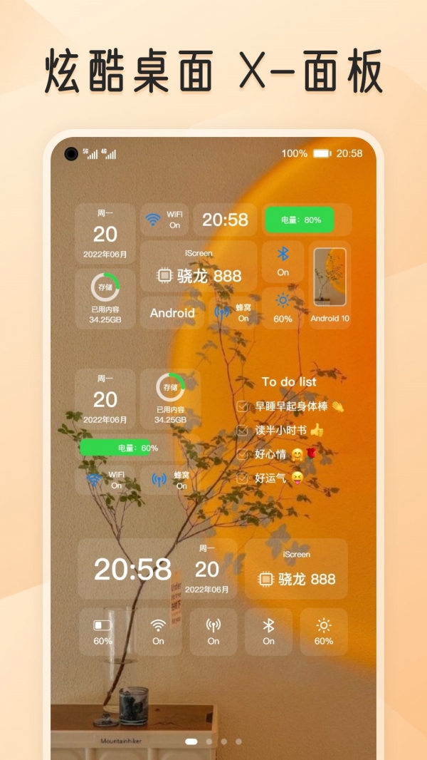 我的桌面
