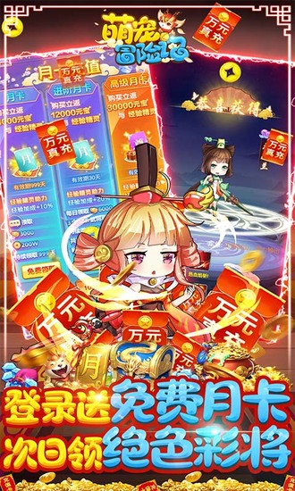 萌宠冒险记app无限钻石下载