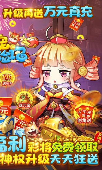 萌宠冒险记破解版无限钻石