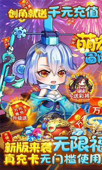 萌宠冒险记破解版无限钻石