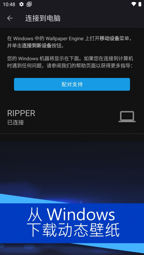 壁纸引擎下载1