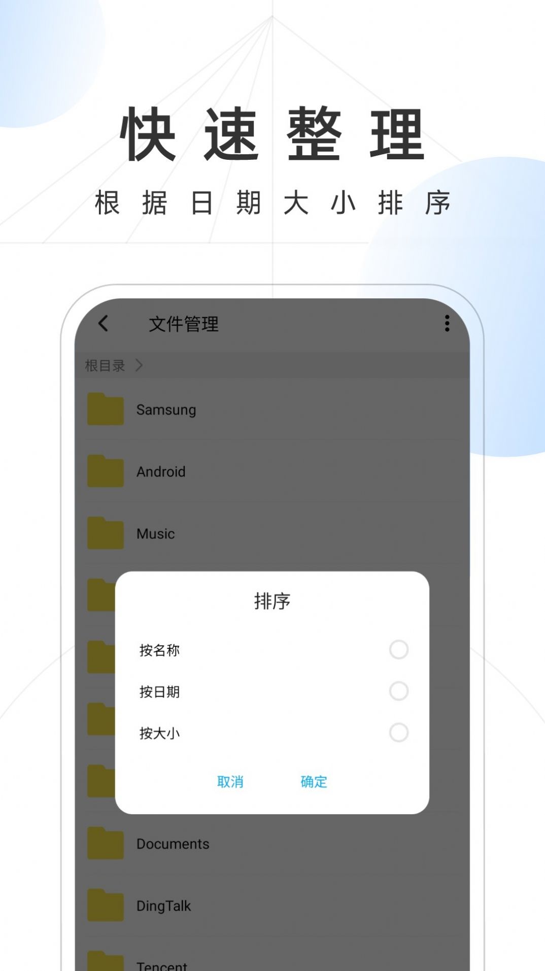 雷霆手机卫士安卓下载2023版